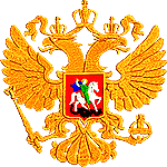 Герб России (Вышивка Золотой Нитью)